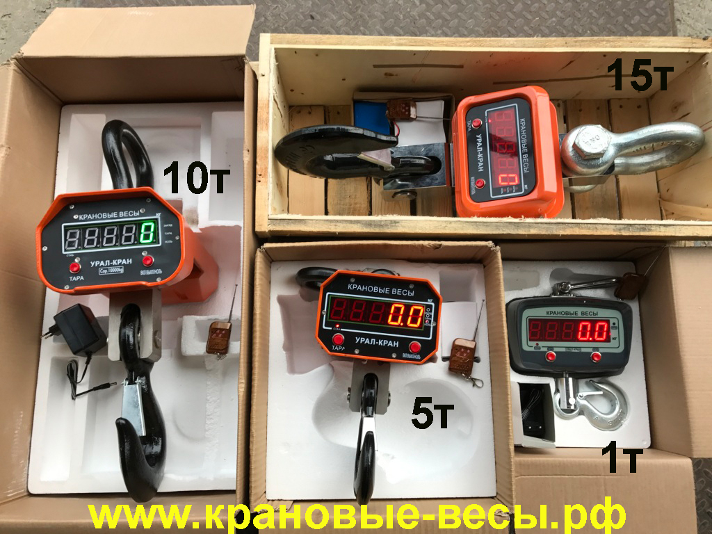 Крановые весы от завода Урал-Кран - фотография